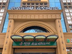 -新疆国际大巴扎