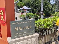 -胡里山炮台