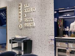 -兰湘子·湘菜小炒(崂山丽达店)