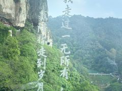 -大慈岩风景区