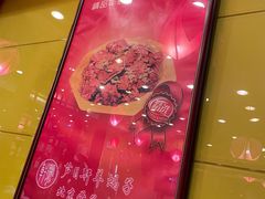 -芦月轩羊蝎子(北蜂窝店)