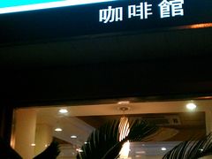 IMAG0755_副本-格林豪泰酒店(上海静安寺店)