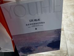 -UH祐禾(上海五角场万达店)