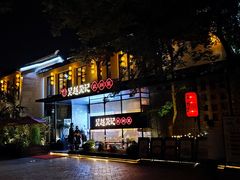 -吴越荣记·苏州菜·松鼠桂鱼(斜塘老街店)