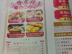 -喜势点·糖沙翁手工茶点·本地人茶居(永庆坊店)