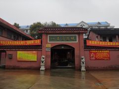 -南汇一王庙道观