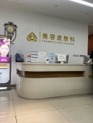 -苏州卫康美容医院