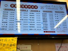 -爱家面馆(常州总店)