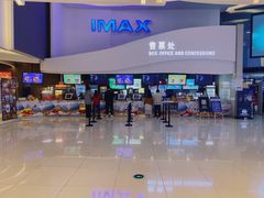 -卢米埃IMAX影城(温州万象城激光店)