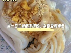 -米丰年簸箕炊