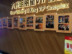 -大光明丽星VIP影城(昌里路杜比全景声店)