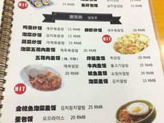 菜单-韩食汇
