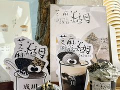 -成川茶店·潮汕工夫浓茶(万象店)