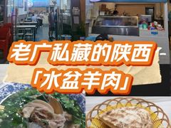 -丰登陕西水盆牛羊肉·泡馍