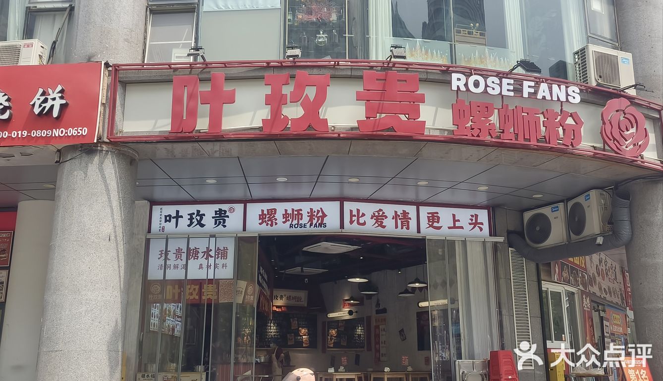小吃店新发现✨