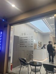 -宇东国际 HAIR SALON