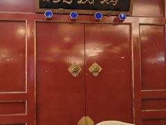 -烤肉宛饭庄(南礼士路店)