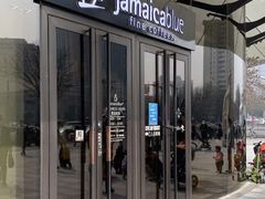 -Jamaicablue Coffeeshop(中央广场店)