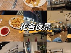 -花舍·新派粤菜·西餐·下午茶(亚运村·鸟巢店)