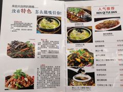 菜单-自游人·美食一楼·地道徽菜(三十年名店)