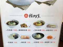 -服务大楼冷面(延大店)