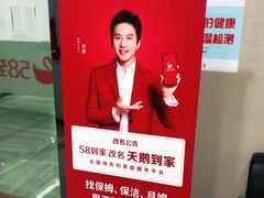 -天鹅到家·保姆月嫂育儿嫂(龙华店)