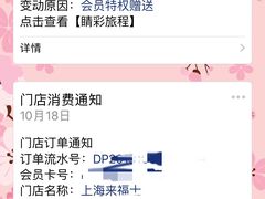 -miomi米欧米美瞳隐形眼镜(新世界大丸百货店)