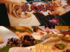 -虎焱炭火烧肉