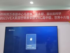 -童程童美·信息学竞赛·机器人编程·少儿编程(万寿路校区)
