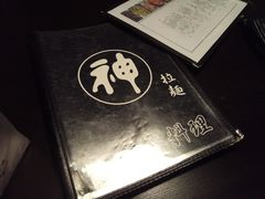-日本料理神拉面