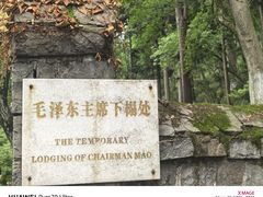 -莫干山风景区