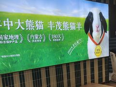 -丰茂烤串(公园店)