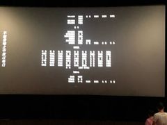 -CGV影城(梅江ScreenX店)