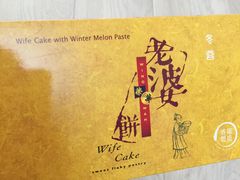 -奇华饼家(香港国际机场T1店)