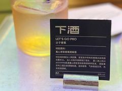 Pro&nbsp;·&nbsp;分子香蕉-下酒(华熙店)