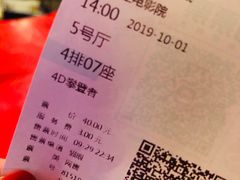 -中影国际影城(兰生大厦店)