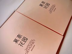 -莫奈花园法式蛋糕