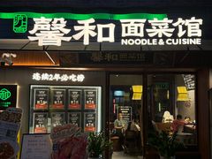 -丰盛里