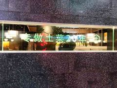 -佬肥猫(周浦万达店)