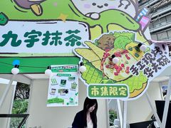 -成都银泰中心in99