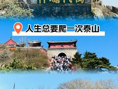 -泰山风景名胜区