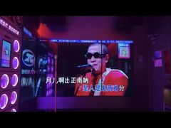 -音乐派KTV(太古里晶融汇店)