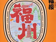 -福州长乐国际机场