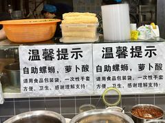 -龍城柳州螺蛳粉(群星路店)