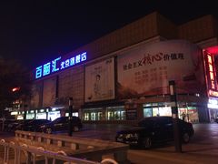 -Apple手机电脑(百脑汇店)