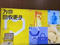 -爱回收·手机回收维修(上海虹口龙之梦店)