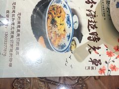 -勤德兴(湖滨路店)