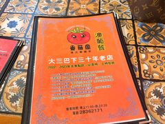 -番茄屋葡式美食(总店)