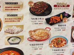 -蜀锦堂·川味现炒(襄阳武商汇店)