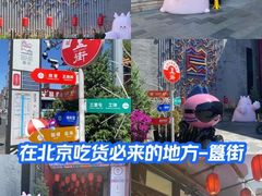 -簋街